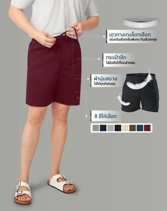 Minimal Shorts™ [BUY2GETGOLD]