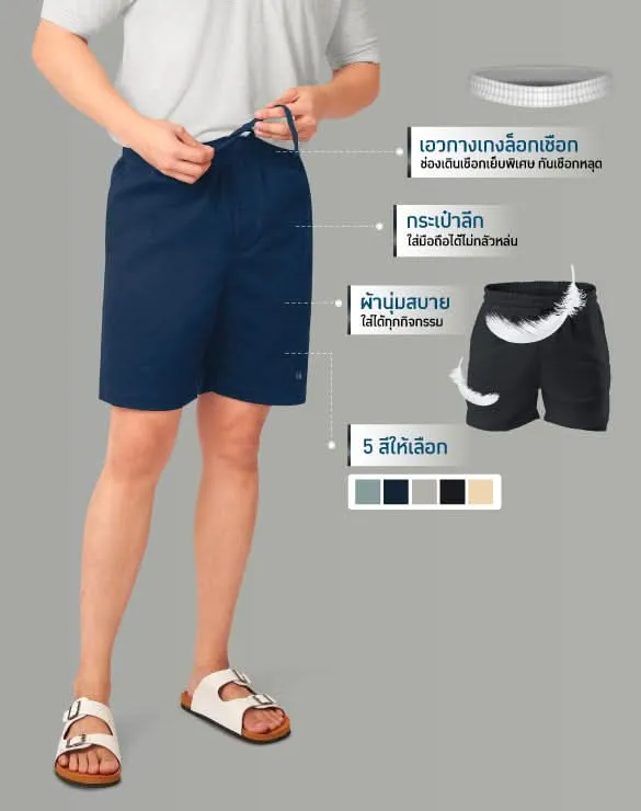 Minimal Shorts™ [Clearance]